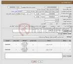 تصویر کوچک آگهی نیاز انتخاب تامین کننده-خرید مصالح بیس و سنگ کوهی