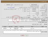 تصویر کوچک آگهی نیاز انتخاب تامین کننده-فن کندانسور و نوار عایق کولر گازی