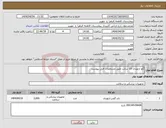 تصویر کوچک آگهی نیاز انتخاب تامین کننده-گچ ارتوپدی 15 سانت طبق مشخصات فنی پیوست