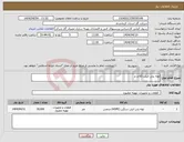 تصویر کوچک آگهی نیاز انتخاب تامین کننده-لوله پلی اتیلن 63 م م 
