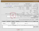 تصویر کوچک آگهی نیاز انتخاب تامین کننده-خرید 4 عدد کیس اسمبل شده مطابق با مشخصات پیوست
