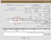 تصویر کوچک آگهی نیاز انتخاب تامین کننده-خرید سیلوی زمینی به همراه فیدر