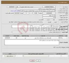 تصویر کوچک آگهی نیاز انتخاب تامین کننده-احیا و مرمت قنات چاه اسد