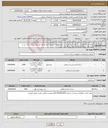 تصویر کوچک آگهی نیاز انتخاب تامین کننده- پروژه اجرای کفپوش در سطح شهر هریس با برآورد اولیه 15 میلیارد ریال و تهیه مصالح از شرکت فیال بتن و تامین کلیه مصالح و اجرا به عهده پیمانکار می باشد