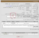 تصویر کوچک آگهی نیاز انتخاب تامین کننده-خرید و حمل جداول بتنی پیش ساخته پرسی مطابق شرایط پیوست شده شماره تماس:09153494416-09153417795
