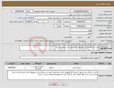 تصویر کوچک آگهی نیاز انتخاب تامین کننده-خرید دستگاه دیزل ژنراتورجهت مرکز بهداشت شمال غرب یک