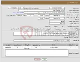 تصویر کوچک آگهی نیاز انتخاب تامین کننده-ساخت پروانه شفت مطابق پیوست Impeller Shaft
