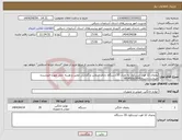 تصویر کوچک آگهی نیاز انتخاب تامین کننده-یخچال 12 فوت ایستکول به تعداد 35 دستگاه دارای ضمانت و گارانتی معتبر و هزینه حمل عهده فروشنده میباشد.جدیدی09141062950