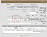 تصویر کوچک آگهی نیاز انتخاب تامین کننده-تهیه لاستیک جهت جرثقیل و دیزل ژنراتور