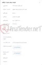 تصویر کوچک آگهی خرید تجهیزات سرور