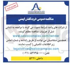 تصویر کوچک آگهی خرید کفش ایمنی