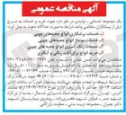 تصویر کوچک آگهی خدمات مونتاژ انواع جعبه های چوبی