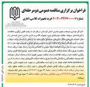 تصویر کوچک آگهی  خرید تجهیزات کلاسی و اداری مدارس