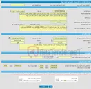 تصویر کوچک آگهی فراخوان ارزیابی کیفی جهت لیست کوتاه شناسایی اشخاص حقوقی متقاضی فعالیت در حمل و نقل دانش ‎آموزی