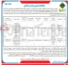 تصویر کوچک آگهی تکمیل اتصال میدان 12 فروردین به پل توحید