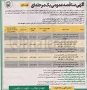 تصویر کوچک آگهی حمل بیس و ساب بیس جهت عملیات زیرسازی معابر در سطح شهر