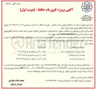 تصویر کوچک آگهی کوی بام