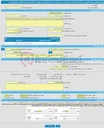 تصویر کوچک آگهی مناقصه عمومی یک مرحله ای مناقصه خرید تهیه،ساخت،حمل،نصب،راه اندازی،بهربرداری و نگهداری 12 ماهه پکیج تصفیه فاضلاب مسکن مهر کلیبر