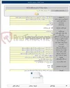 تصویر کوچک آگهی مناقصه عمومی سرویس‌های ایاب و ذهاب پرسنل شرکت