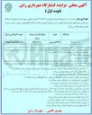 تصویر کوچک آگهی اجاره کشتارگاه به متراژ 2352 مترمربع