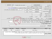تصویر کوچک آگهی نیاز انتخاب تامین کننده-سبزیجات خرد شده منجمد شامل سبزی قورمه ،کلم پلو،لوبیا سبز ،شوید ،جعفری جمعا 500کیلوگرم . .پرداخت اعتباری 
