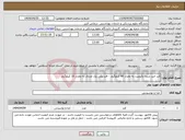 تصویر کوچک آگهی نیاز انتخاب تامین کننده-قند خرد شده باکیفیت به مقدار 80 کیلوگرم - قند پکی یک عددی به مقدار 10 کیلوگرم
