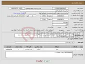 تصویر کوچک آگهی نیاز انتخاب تامین کننده-8 قلم مواد غذایی طبق مشخصات و الزامات/شرایط پیوست شده**-تولید ایران*--مبلغ کل در سامانه بدون احتساب ارزش افزوده ثبت گردد