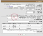تصویر کوچک آگهی نیاز انتخاب تامین کننده-خرید مبلمان اداری طبق مشخصات پیوست هماهنگی 09374930030 