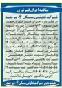 تصویر کوچک آگهی اجرای فیبرنوری جهت فاز سوم ( ۷۲۰ واحدی)