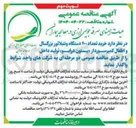 تصویر کوچک آگهی  خرید تعداد ۲۰۰ دستگاه ونتیلاتور بزرگسال و اطفال کمپرسوردار پیستون درایو تولید داخل 