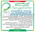 تصویر کوچک آگهی تعداد ۱۰۰۰ عدد برانکارد تولید داخل با قابلیت تنظیم ارتفاع