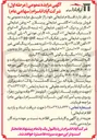 تصویر کوچک آگهی فروش اقلام ضایعاتی :  ۱ - کاشی ضایعاتی پرسلان ۲ - روغن ضایعاتی 3- کارتن و دوک ۴- نایلون ضایعاتی ۵ - تسمه لاستیکی ۶ - انواع لاستیک ضایعاتی 7- گریس 8- کارتن عودتی 9- پلی کربنات ۱۰ - چوب ضایعاتی بدون تفکیک ۱۱- تسمه pet - ۱۲pp - شیلنگ ۱۳ - آهن آلات - ۱۴ - پلاستیک - ۱۵ - تایر به همراه رینگ آهنی غیر اسپورت ۱۶ استیل - ۱۷ - ضایعات مس ( سیم روکش دار و بدون روکش ۱۸ - بیگ بگ و گونی ۱۹ - بشکه ۲۲۰ لیتری 