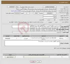تصویر کوچک آگهی نیاز انتخاب تامین کننده-تامین و تعمیر سیستم گرمایش و سرمایش آموزشگاه منتظر قائم امیریه 