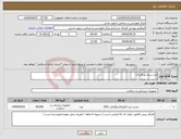 تصویر کوچک آگهی نیاز انتخاب تامین کننده-لید سینه بزرگسال
