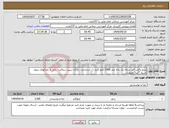 تصویر کوچک آگهی نیاز انتخاب تامین کننده-برنج پاکستانی درجه یک دانه بلند 3300 کیلو گرم استاندارد دارای سیب سلامت یکی از مارکهای سون استار *نیزا*طبیعت
