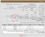 تصویر کوچک آگهی نیاز انتخاب تامین کننده-ups 30kw فاران به همراه کابینت باتری 384v-18AH- برند باتری ufo (به همراه 18 ماه گارانتی و 1 سال خدمات پشتیبانی حضوری رایگان)