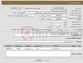 تصویر کوچک آگهی نیاز انتخاب تامین کننده-چای کیسه ای 20000 عدد برند معتبر