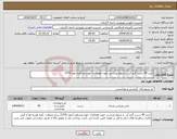 تصویر کوچک آگهی نیاز انتخاب تامین کننده-خرید 45 دست گرم کن و شلوار ورزشی جهت همکاران حوزه مشاوره دوره 1570