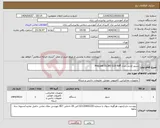 تصویر کوچک آگهی نیاز انتخاب تامین کننده-سرور اچ پی مدل ProLiant DL380 G10 8sff