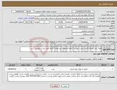 تصویر کوچک آگهی نیاز انتخاب تامین کننده-لیوان یکبار مصرف (طبق لیست پیوست) لطفا قیمتهای پیشنهادی دقیقا طبق لیست پیوست باشد.