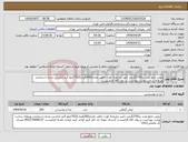 تصویر کوچک آگهی نیاز انتخاب تامین کننده-روغن مایع پخت پز2700گرمی (غیر تراریخته )وزن خالص تعداد(260طری)(702کیلو گرم /داشتن نشان استاندارد وپروانه ساخت وزارت بهداشت بر روی کالا الزامیست 