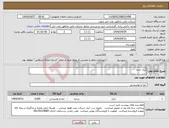 تصویر کوچک آگهی نیاز انتخاب تامین کننده-کیک اشنا