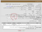 تصویر کوچک آگهی نیاز انتخاب تامین کننده-خرید:AIR LESS**پالایشگاه دهم-فاز19**تقاضای 20-4101204089**ارائه پیشنهاد فنی و مالی منطبق با فایل پیوست الزامی می باشد 