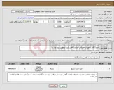تصویر کوچک آگهی نیاز انتخاب تامین کننده-خرید2 قلم تجهیزات مصرفی ازمایشگاهی کیت تروپونین رپید.نوار بتا