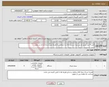 تصویر کوچک آگهی نیاز انتخاب تامین کننده-خرید 4 عدد پرینتر اچ پی نو با سرعت بالا و با ضمانت به همراه نصب و راه اندازی در محل