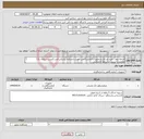 تصویر کوچک آگهی نیاز انتخاب تامین کننده-مرحله دوم - خرید وسایل و تجهیزات آزمایشگاهی جهت دانشکده پزشکی البرز (لیست شماره یک) مطابق با لیست و شرایط اختصاصی 