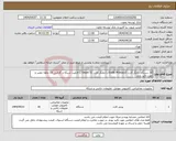 تصویر کوچک آگهی نیاز انتخاب تامین کننده-16 دستگاه چاپگر کارت Evolis Primacy2 یا چاپگر کارت Smart 51 با قابلیت شبکه و گارانتی 18 ماهه معتبر و مورد تائید بانک