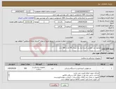 تصویر کوچک آگهی نیاز انتخاب تامین کننده-محلول ضد عفونی کننده ابزار یک لیتری HI تعداد 500 عدد