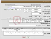 تصویر کوچک آگهی نیاز انتخاب تامین کننده-دریچه مکانیکی میترال کمپانی CORCYM سایز 33 دو عدد - سایز 31 هشت عدد 