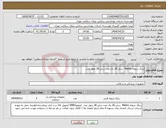 تصویر کوچک آگهی نیاز انتخاب تامین کننده-رینگ دریچه Memo سایز 26 یک عدد سایز 28 چهار عدد 